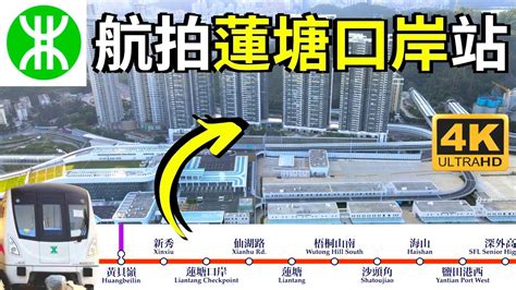 蓮塘口岸站地鐵圖|【蓮塘口岸】2024蓮塘口岸全面解析：交通、過關須知及周邊景點